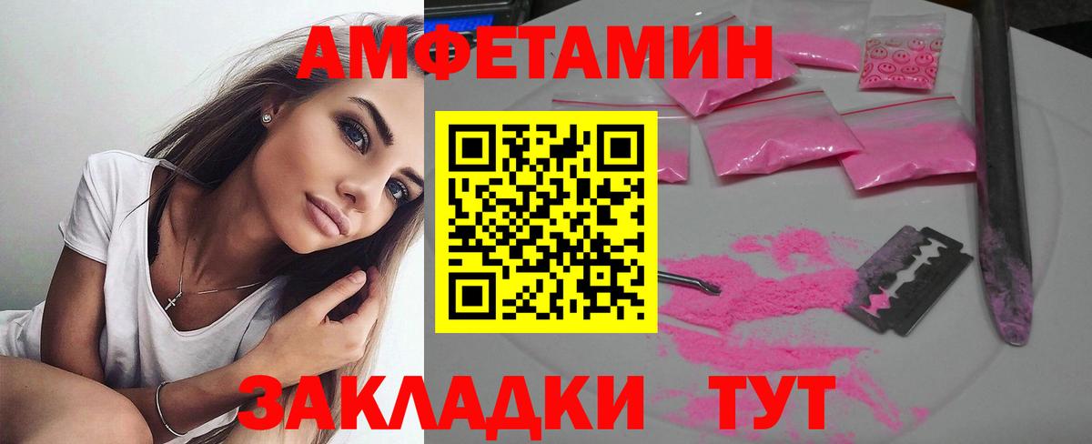 АМФ  Вход с VPN  Когалым  Amphetamine 98% 