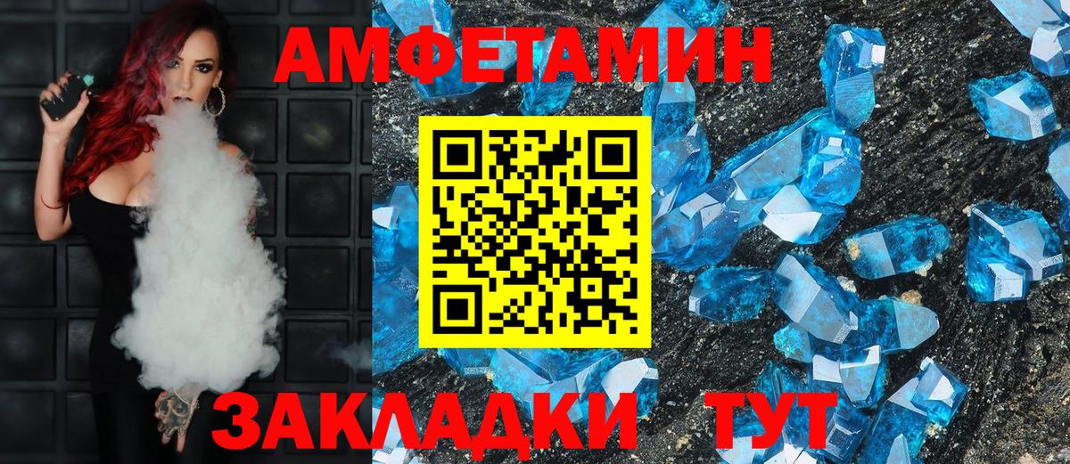 АМФЕТАМИН 97% Когалым