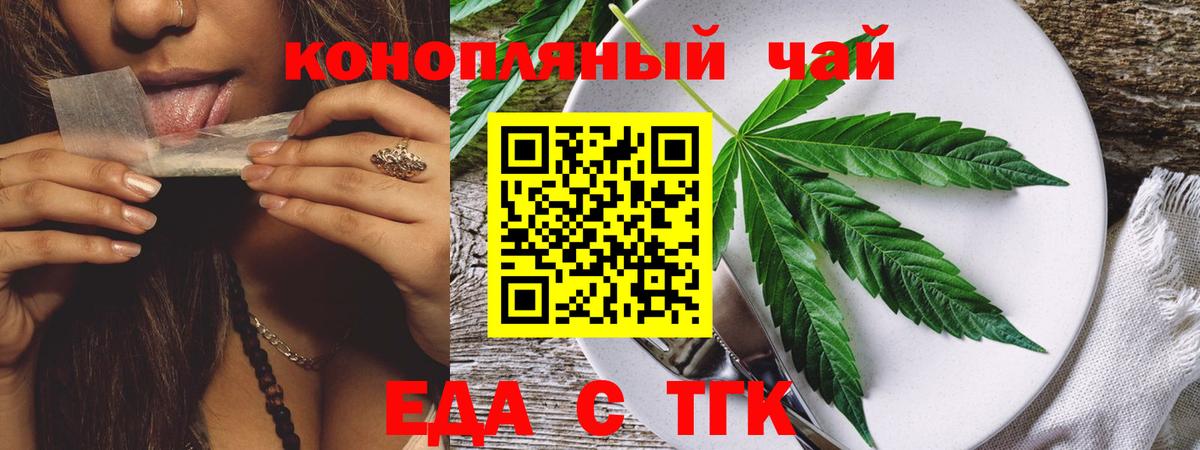 Когалым  Cannafood марихуана  Вход с VPN 