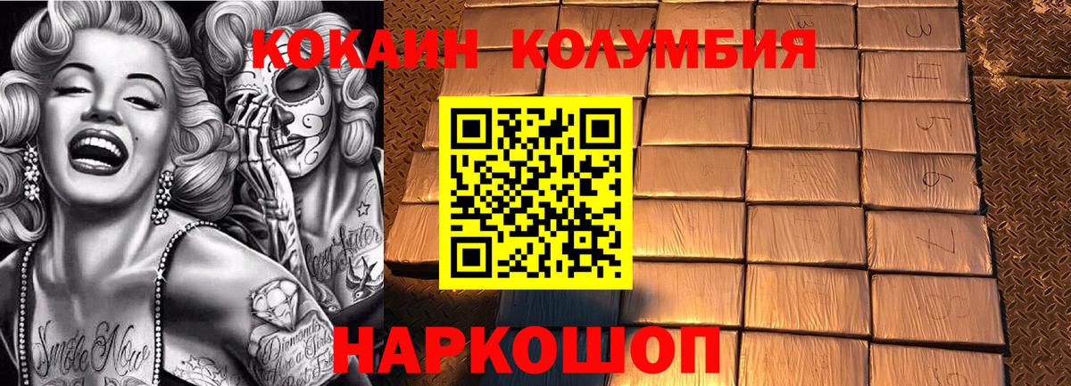 КОКАИН  Вход с VPN  Когалым  COCAIN 99%  Cocaine VHQ 