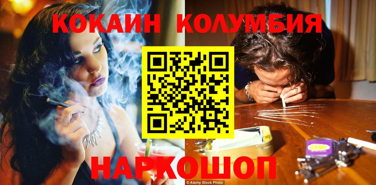 КОКАИН 98% Когалым
