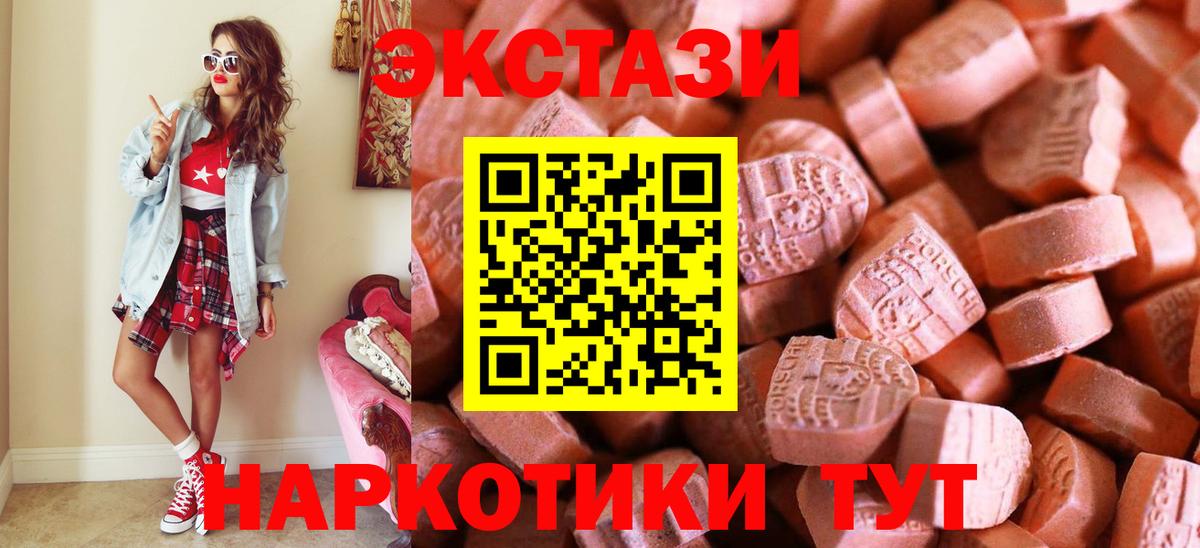 ЭКСТАЗИ  ЭКСТАЗИ VHQ  Вход с VPN  Когалым  ЭКСТАЗИ Cube 