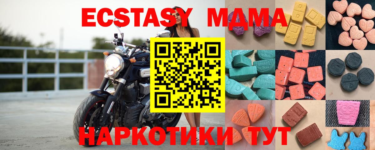 Ecstasy XTC Когалым