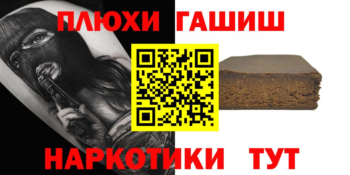 ГАШИШ хэш  ГАШИШ Ice-O-Lator  Когалым  Вход с VPN 