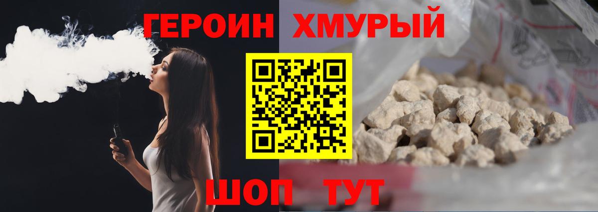 ГЕРОИН афганец Когалым