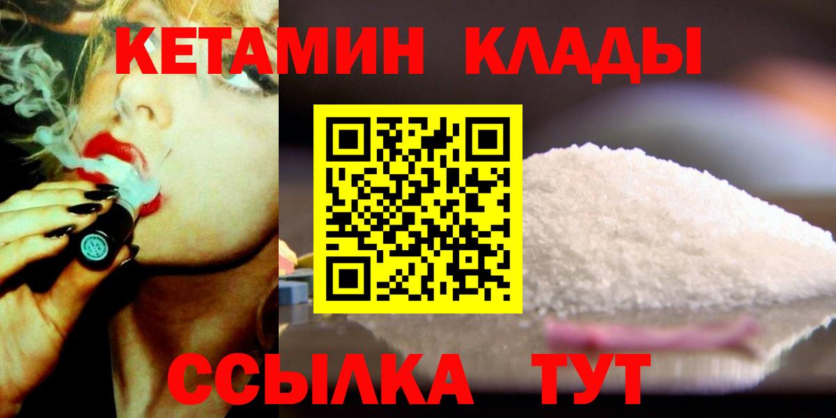 Кетамин VHQ  Вход с VPN  КЕТАМИН VHQ  Когалым 