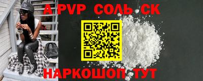 ALPHA-PVP Коммунар