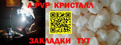 ALPHA-PVP Коммунар