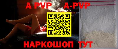 ALPHA-PVP Коммунар