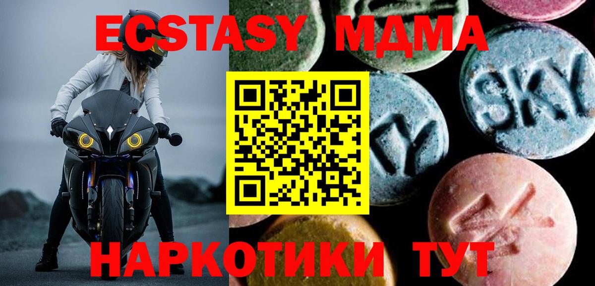 Когалым  МДМА  Вход с VPN  МДМА кристаллы 