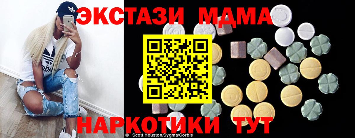 МДМА VHQ Когалым