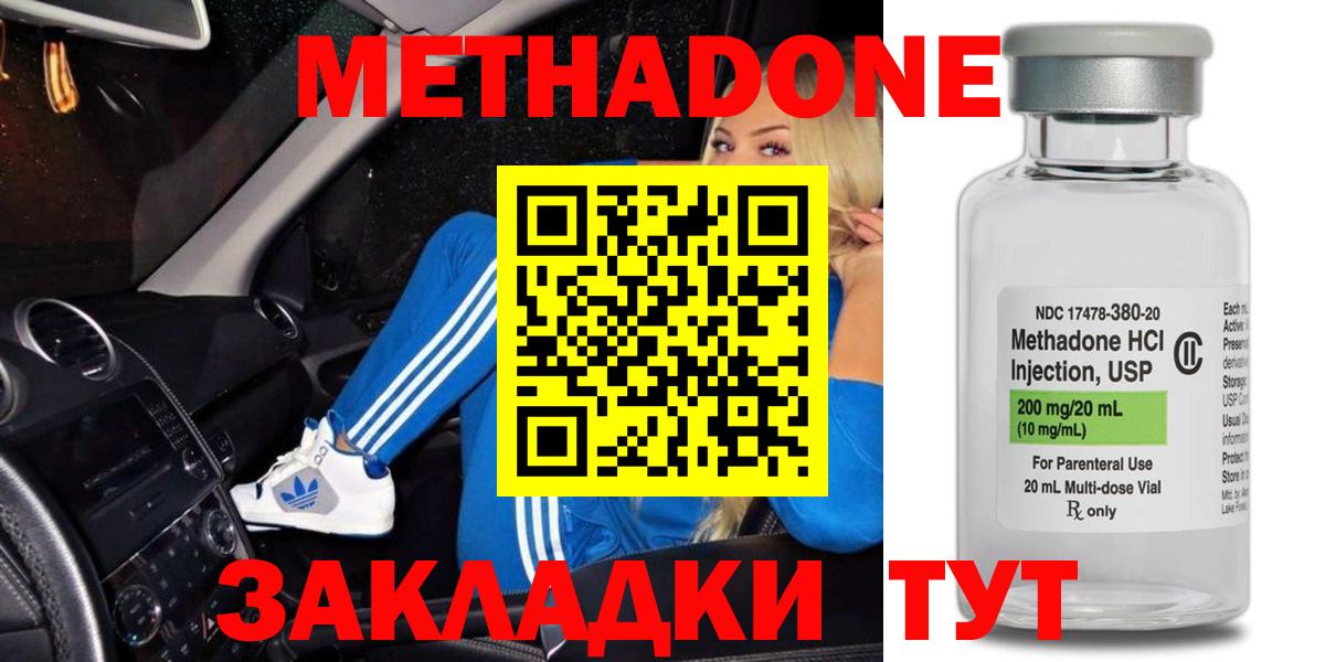 Метадон VHQ  Вход с VPN  Когалым 