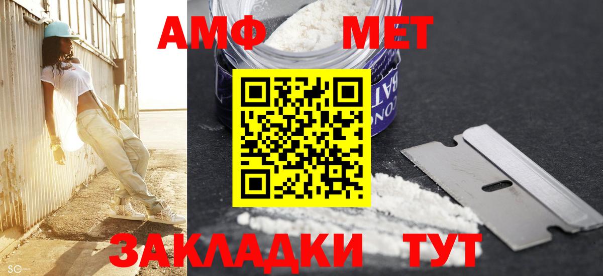Когалым  Первитин  Первитин кристалл  Вход с VPN  Первитин кристалл 