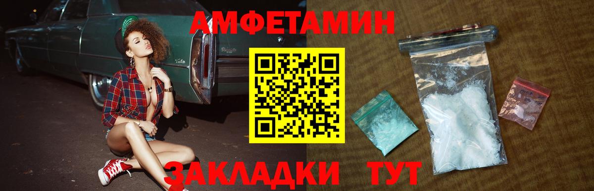 Метамфетамин мет Когалым