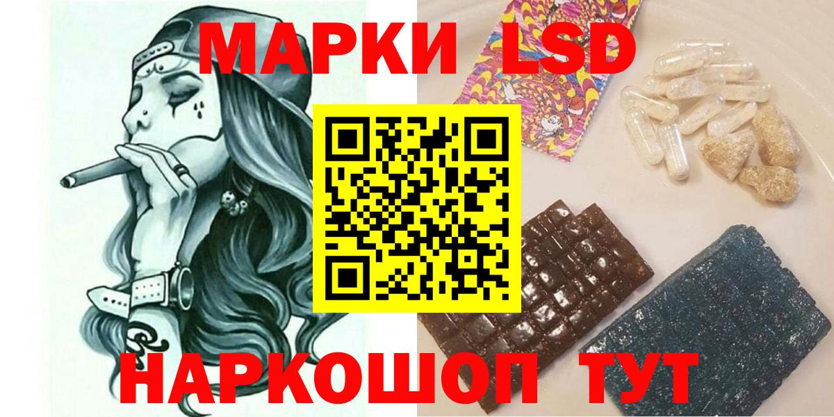 Марки 25I-NBOMe 1,8мг Когалым