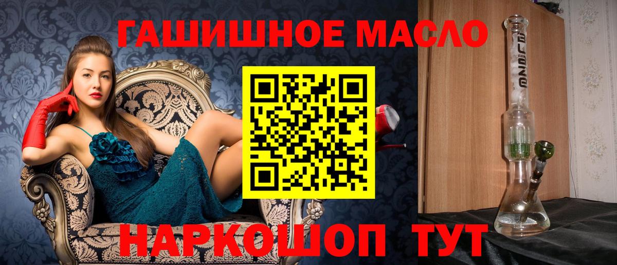 Когалым  ОМГ ОМГ зеркало  ТГК гашишное масло  купить закладку  Вход с VPN  Дистиллят ТГК Wax 
